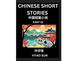 Chinese Short Stories (Part 22)- Learn Must-know and Famous Chinese Stories, Chinese Language & Culture, HSK All Levels, Easy Lessons for Beginners, English and Simplified Chinese Character Edition