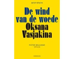 De wind van de woede