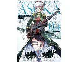 Magical Girl Spec-Ops Asuka- Magical Girl Spec-Ops Asuka Vol. 4