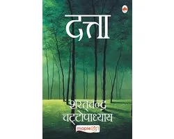 Datta (Hindi)