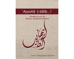 ’Ayyuhā ṭ-ṭālib...!