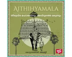 Thiruvizha Mahadevanum Aviduthe Marunum