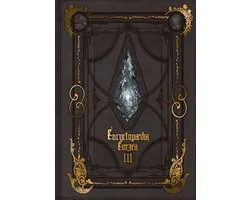 Final Fantasy XIV: Encyclopaedia Eorzea 3 - Encyclopaedia Eorzea ~The World of Final Fantasy XIV~ Volume III