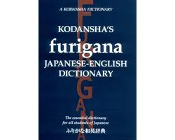Kodansha's Furigana Japanese-English Dic