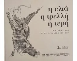 Elia I Treli I Leri