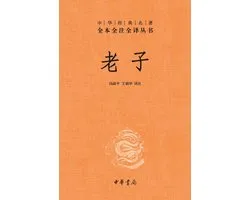 Laozi (Master Lao)-The Complete, Annotated, and Fully Translated Edition of the Chinese Classic Masterpiece/老子--中华经