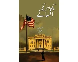 Kuchh Amriki Afsane