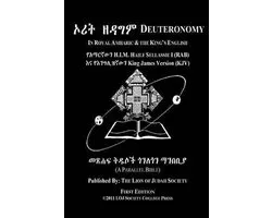 Deuteronomy In Amharic and English (Side by Side)