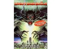 Urotsukidoji