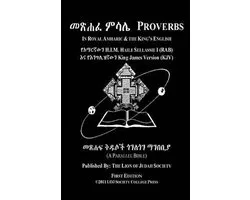 Proverbs Of Solomon In Amharic And English