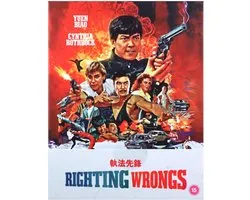 Zhi fa xian feng [Blu-Ray]