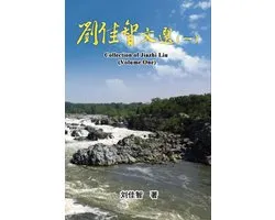 Collection of Jiazhi Liu (Volume One)