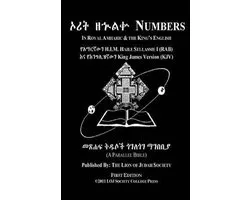 Numbers In Amharic and English (Side-by-Side)