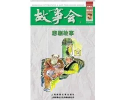 Bei Ju Gu Shi