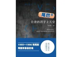 Wei Ba 2