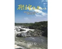 Collection of Jiazhi Liu (Volume One)