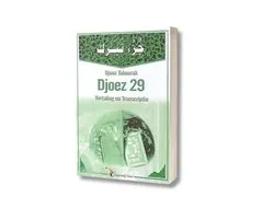 Djoez Tabaraak