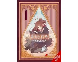 Once Upon a Witch's Death (Manga)- Once Upon a Witch's Death, Vol. 1 (Manga)