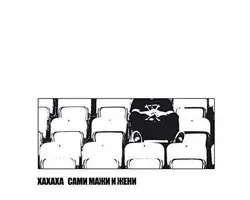 Xaxaxa - Sami Mazi I Zeni (CD)