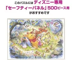 Puzzle Disney Tenyo Winnie The Pooh 500 stukjes