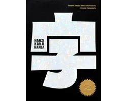 Hanzi•Kanji•Hanja 2