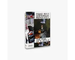 Make Break Remix