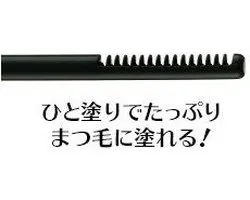 Isehan Kiss Me Heroine Make Speedy Mascara Remover