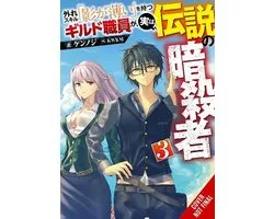 HAZURE SKILL LEGENDARY ASSASSIN NOVEL SC- Hazure Skill: The Guild Member with a Worthless Skill Is Actually a Legendary Assassin, Vol. 3 LN