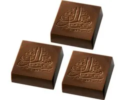 Callebaut - Eid Mubarak Chocolade - 15 stuks - Melk chocolade