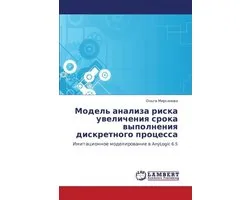 Model' Analiza Riska Uvelicheniya Sroka Vypolneniya Diskretnogo Protsessa