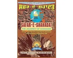 Safar-E-Shahadat