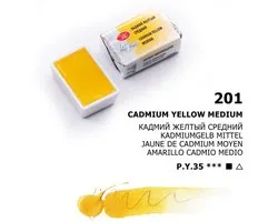 White Nights Watercolour Pan 2.5 ml. - Indian Yellow