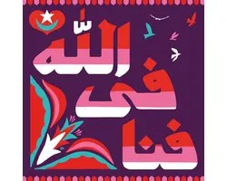 Fanna-Fi-Allah - Sufi Qawwali (LP)