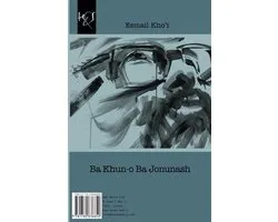 Ba Khun-o Ba Jonunash