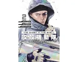 The Ghost in the Shell: The Human Algorithm-The Ghost in the Shell: The Human Algorithm 2