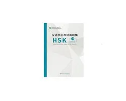 Official Examination Papers Of Hsk Level