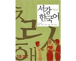 Cursus Koreaans New Sogang Korean 1B Workbook + cd