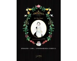 In-art 12 - 跟著Soupy做一日英國人，在TWININGS遇見最迷人的下午茶時光：走訪皇家茶職人，學選茶、泡茶、遊茶館、吃茶點，享受最在地的英倫茶日常