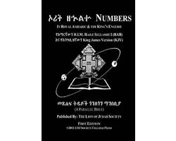 Numbers In Amharic and English (Side by Side)