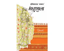 Madhushala
