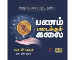 Panam Padaikkum Kalai