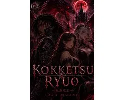 Ryutei-tachi - Kokketsu Ryuo