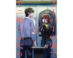 Smoking Behind the Supermarket with You 02
