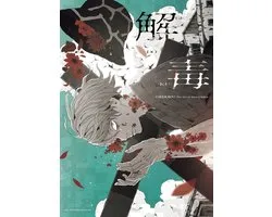 Gedoku