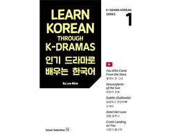 Koreaans Leren - Taalstudie Boek - K-Drama Fans - Bilingual Teksten - 15 x 20 cm