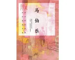 Selected Works of Xiao Hong