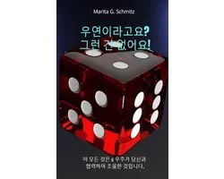Ulineun-yo? geuleon geon eobs-eoyo!