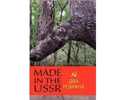 Made in the USSR