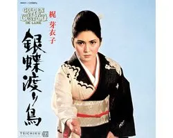 Meiko Kaji - Gincho Wataridori (CD)