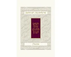 Koren Seder Selihot, Minhag Polin